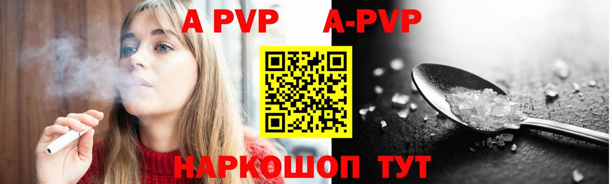 Ленинск-Кузнецкий  Alpha-PVP кристаллы  А ПВП крисы CK  Alpha PVP Crystall  Вход с VPN 