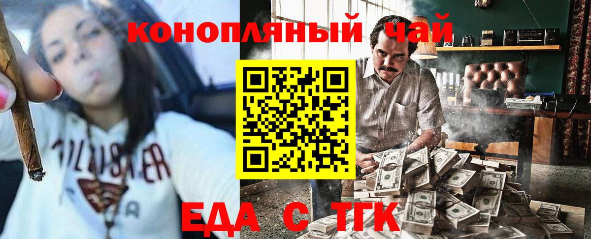 Ленинск-Кузнецкий  Еда ТГК марихуана  Вход с VPN 