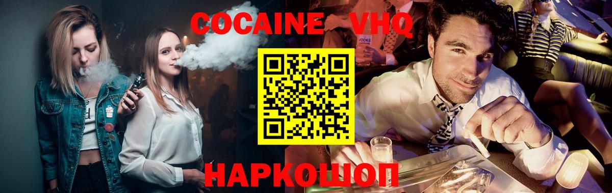 Кокаин Перу Ленинск-Кузнецкий