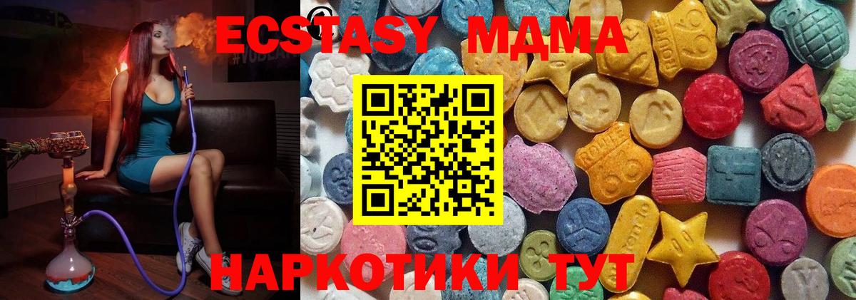 Ecstasy  Ecstasy Cube  Вход с VPN  Ленинск-Кузнецкий 