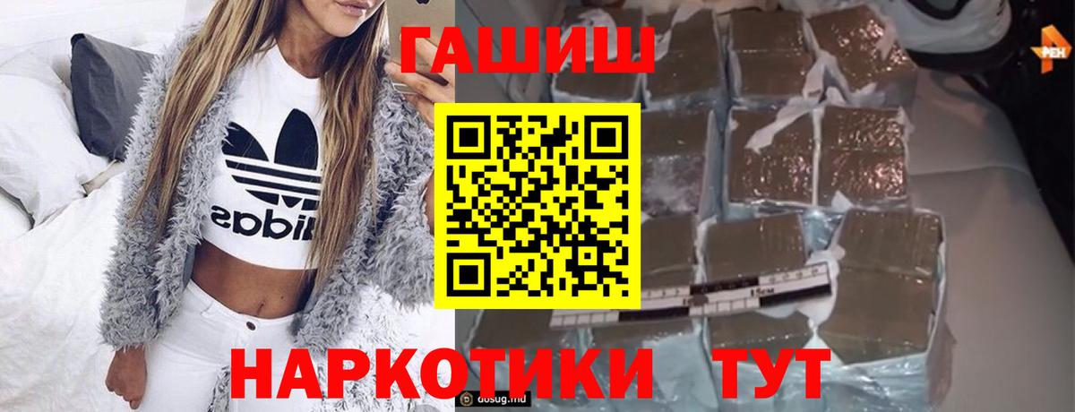 ГАШИШ VHQ Ленинск-Кузнецкий