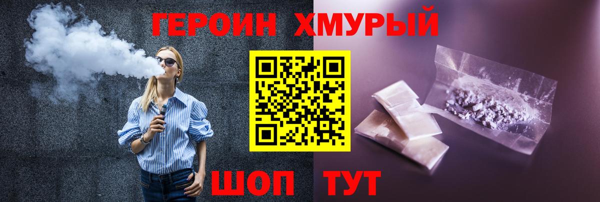 Ленинск-Кузнецкий  ГЕРОИН Афган  Вход с VPN 