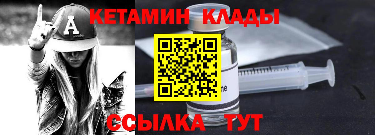 Ленинск-Кузнецкий  Кетамин ketamine  Вход с VPN  Кетамин VHQ 