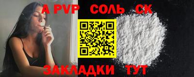 альфа пвп Кандалакша