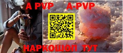 альфа пвп Кандалакша