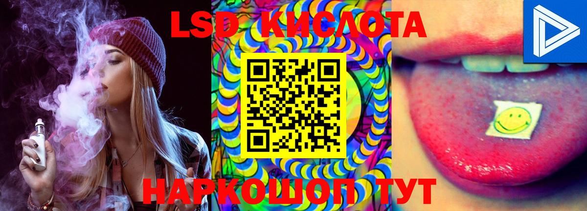 LSD-25 экстази  Вход с VPN  Ленинск-Кузнецкий  LSD-25 экстази ecstasy  LSD-25 экстази ecstasy 