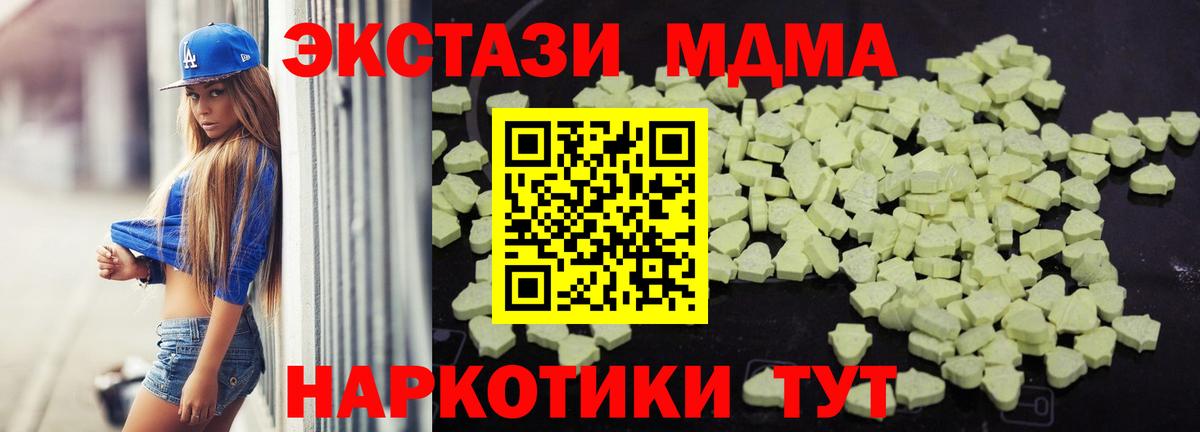 MDMA  МДМА молли  МДМА молли  Вход с VPN  Ленинск-Кузнецкий 