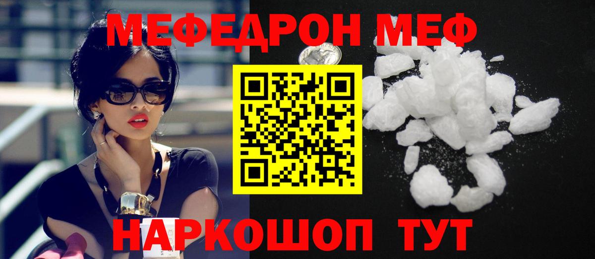 Меф Ленинск-Кузнецкий
