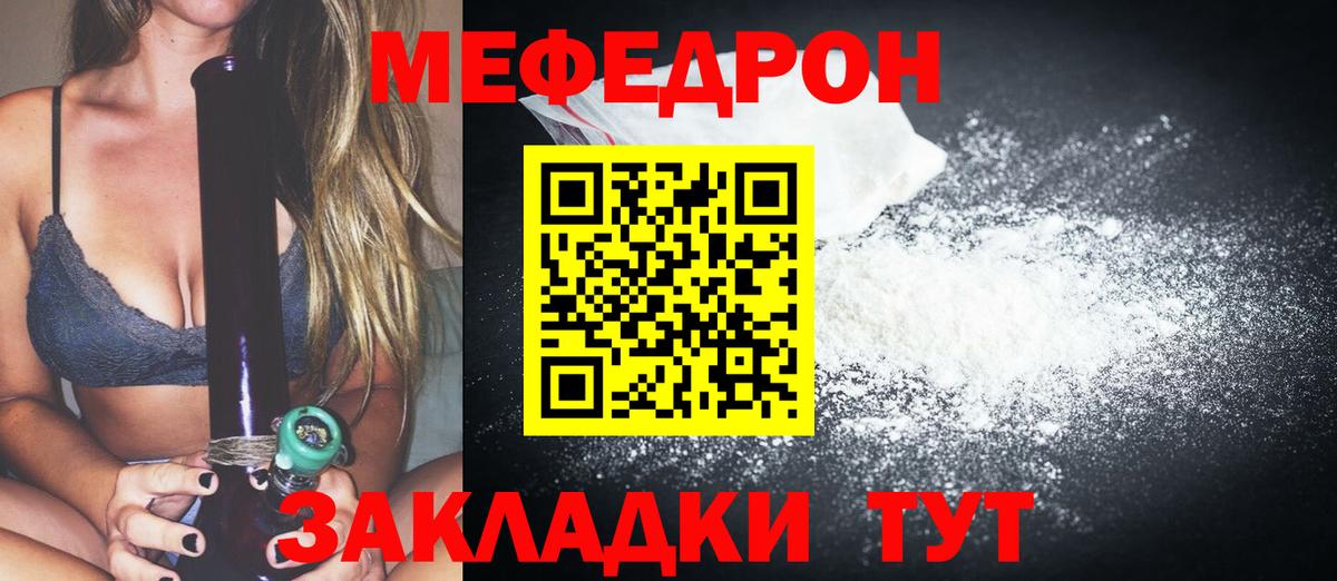 МЯУ-МЯУ  МЯУ-МЯУ  Ленинск-Кузнецкий  Вход с VPN  МЕФ мяу мяу 