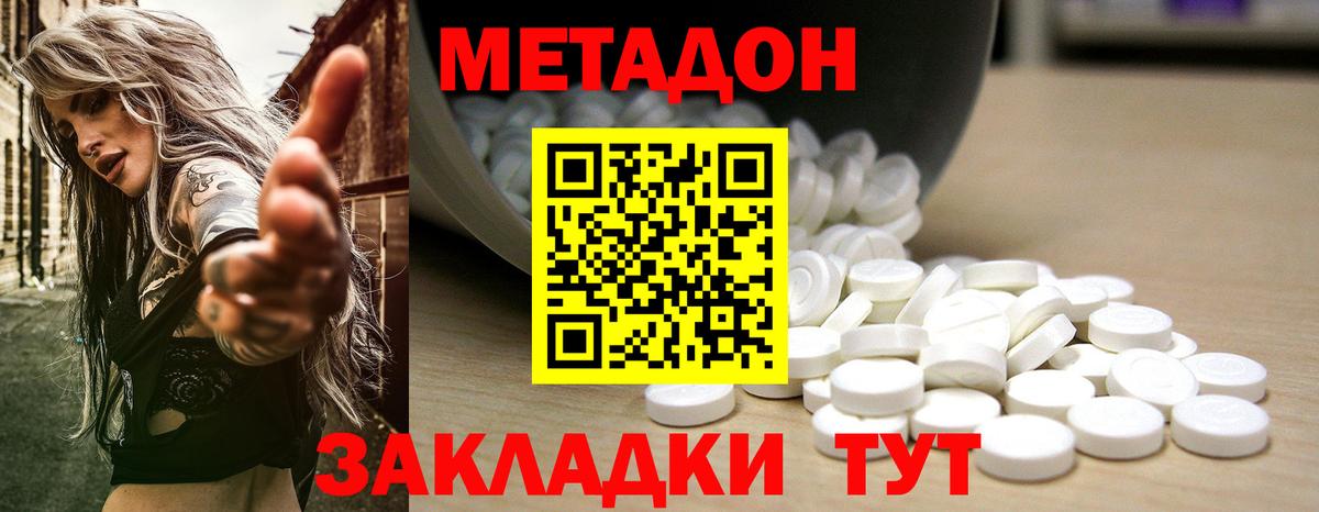 Метадон мёд Ленинск-Кузнецкий